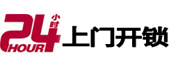 广安开锁公司电话号码_修换锁芯